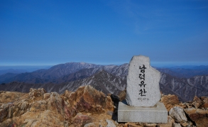 Namdeogyusan Mountain