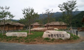 Exciting farming experience – Gyeongcheon Farm School